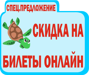 Онлайн Билет Аквапарка Атлантис Мармарис